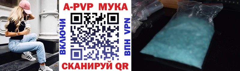 A-PVP VHQ  Южно-Сухокумск 