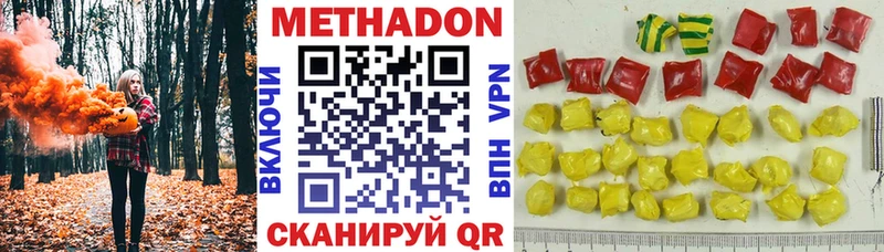 МЕТАДОН мёд  Южно-Сухокумск 